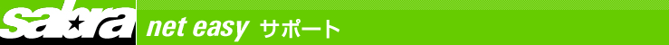 sabra net easy �T�|�[�g