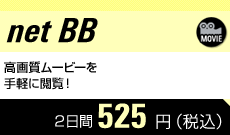 net BB 2����525�~�i�ō��j