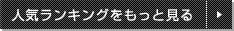 more