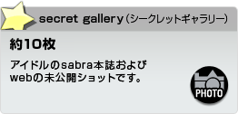 secret galleryF10